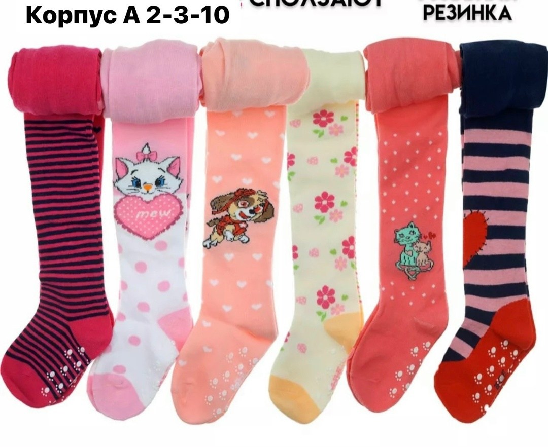 детские колготки,колготки детские для девочек,колготы для девочки,набор колготок для девочки,комплект колготок