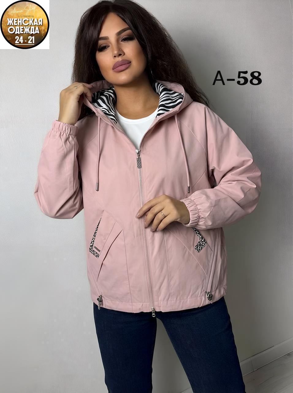 куртка женская,ветровка женская,женская демисезонная куртка,куртки ,легкая куртка