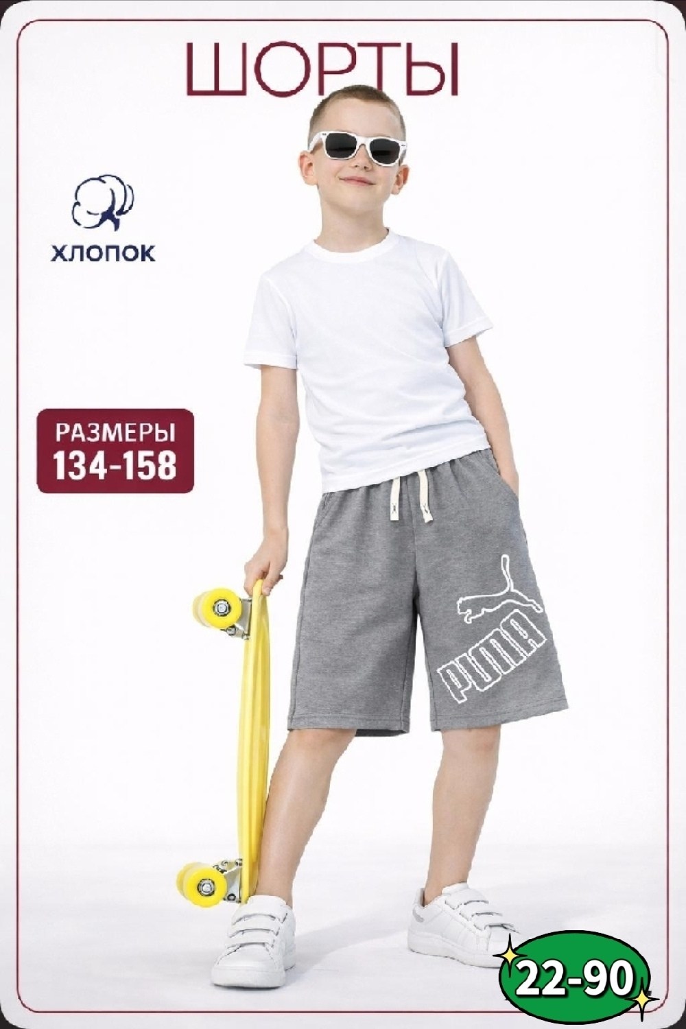 шорты для мальчик,спортивные шорты для мальчика,шорты для детей,шорты детские,шорты трикотажные для мальчика