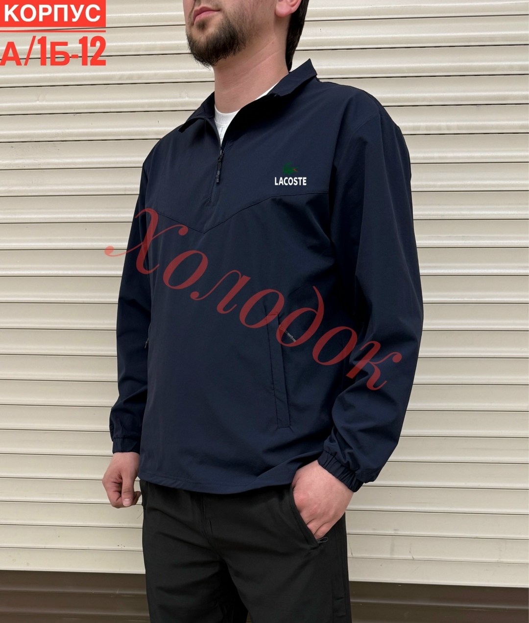 куртка анорак мужская,анорак демисезонный,куртка ветровка,куртка,мужская ветровка