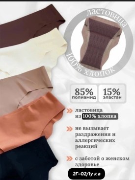 Нижнее белье