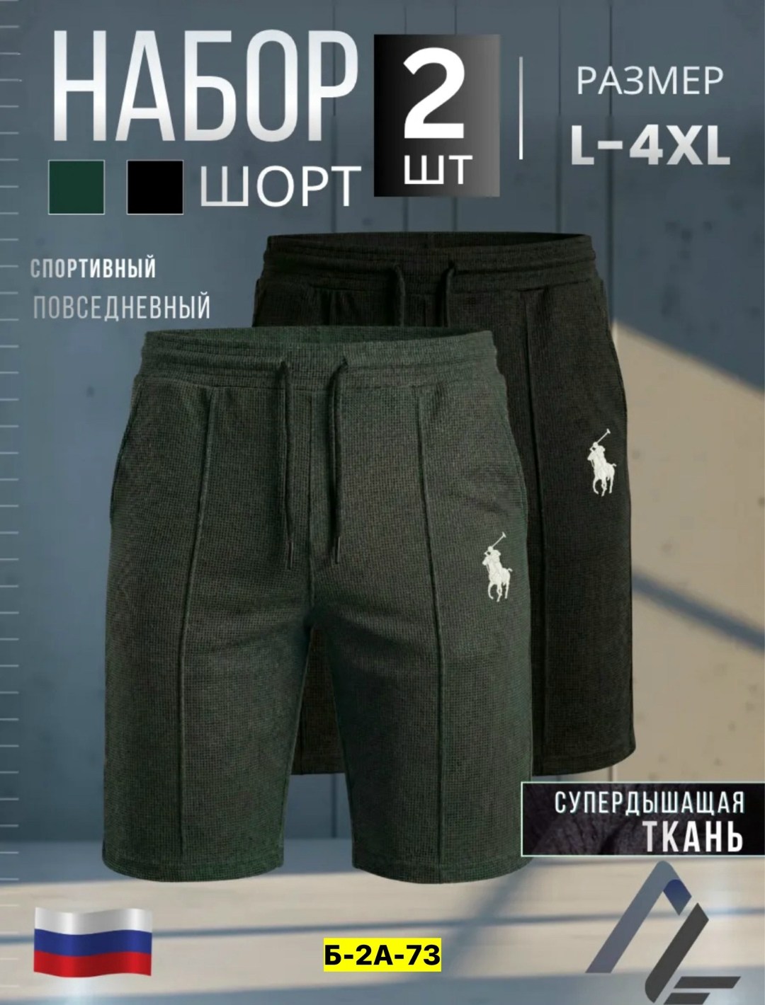 шорты polo ralph lauren,шорты мужские спортивные,мужские шорты,спортивные шорты,мужские повседневные шорты polo ralph lauren