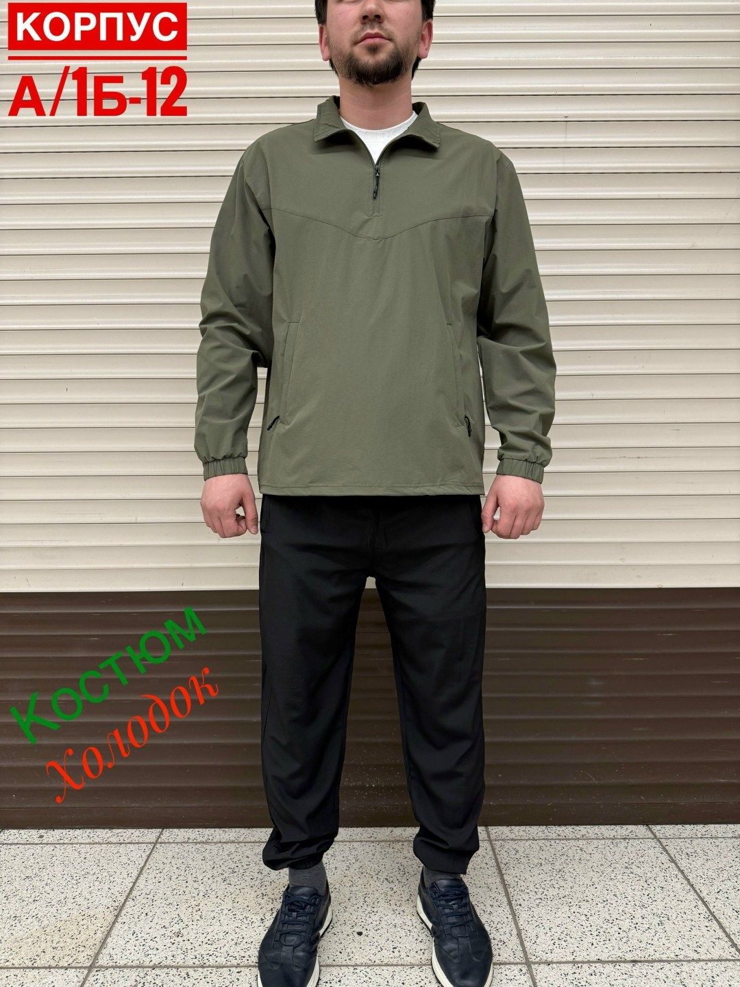 спортивные костюмы мужские,спортивные костюм,анораки мужские,костюм мужской