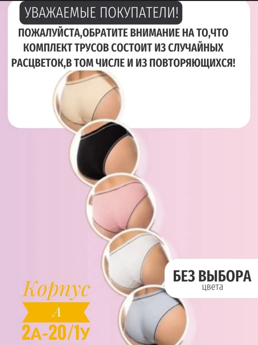 комплект трусов слипы donara нижнее белье 5 шт,набор женских трусов 5 шт,комплект трусов,комплект женских трусов,комплект трусов слипы