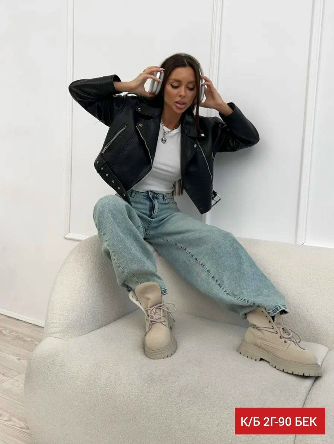 женские джинсы,джинсы багги женские,кожаная куртка,брюки джинсы,куртка косуха