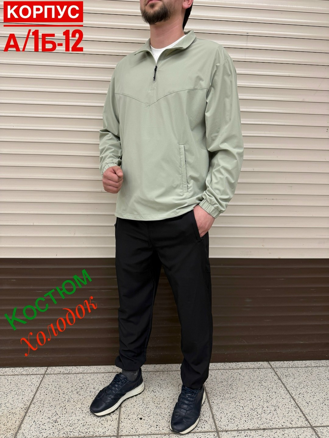 мужской спортивный костюм,спортивный костюм,мужской костюм,костюм