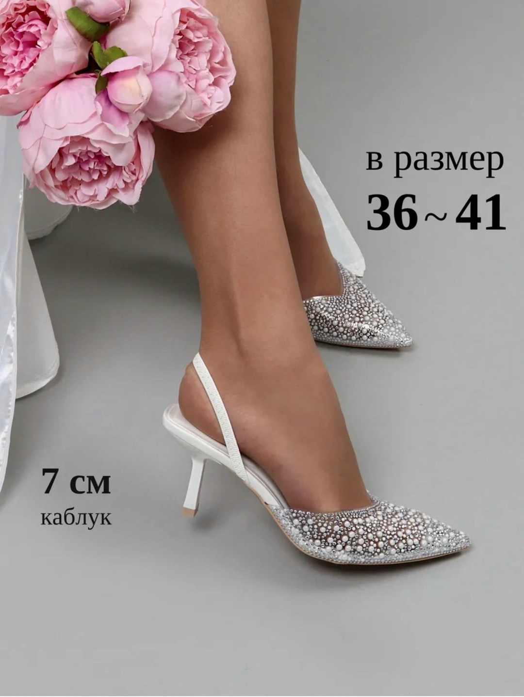 туфли на каблуке вечерние слингбэки со стразами l.y.malle 430124182,туфли на каблуке свадебные,туфли женские свадебные,туфли женские на каблуках,туфли на каблуке праздничные