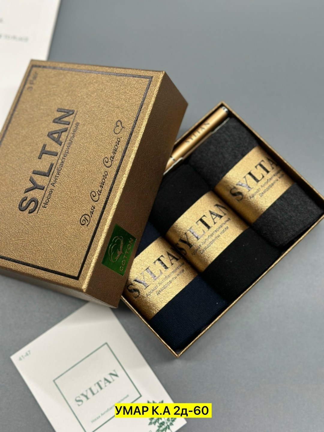 носки мужские набор,носки мужские,носки мужские 3 пары набор syltan,носки мужские syltan,носки мужские в подарочной упаковке