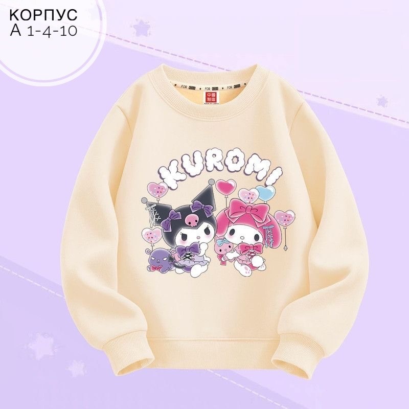 толстовка kuromi,кофта свитшот,кофта с принтом,толстовка для девочек,фиолетовая кофта