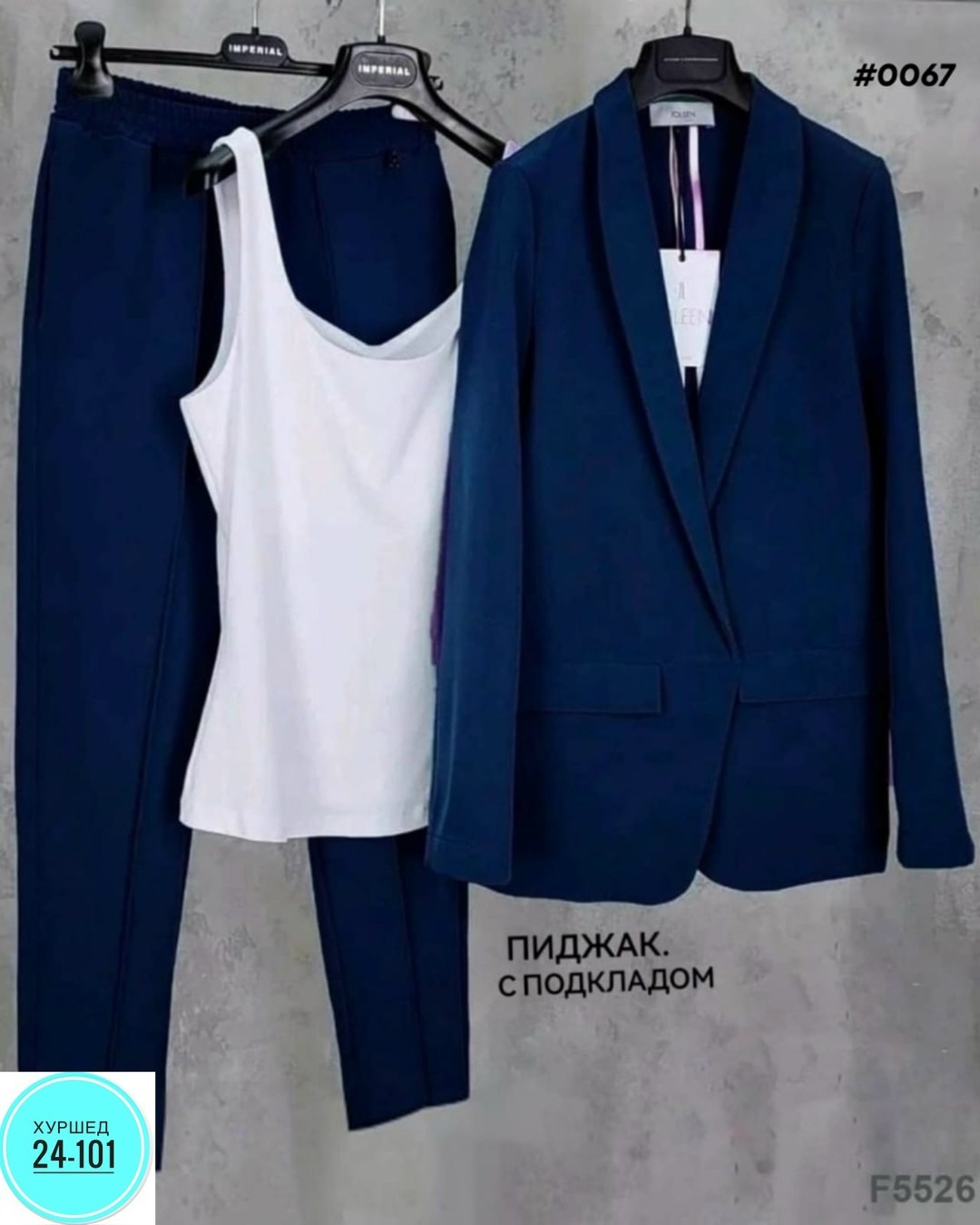 костюм двойка женский,костюм женский тройка,синий брючный костюм тройка женский,женский костюм,костюм женский синий