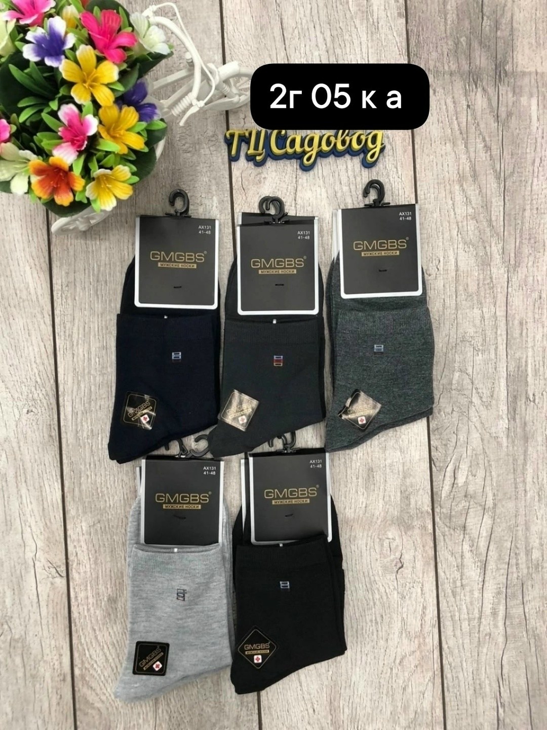 мужские носки,носки мужские классические,комплект носки мужские,носки мужские высокие,мужские носки черные
