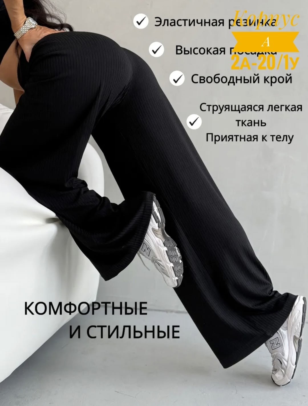 брюки женские палаццо,брюки палаццо лапша женские,брюки лапша женские палаццо летние,брюки женские палаццо черные,широкие брюки