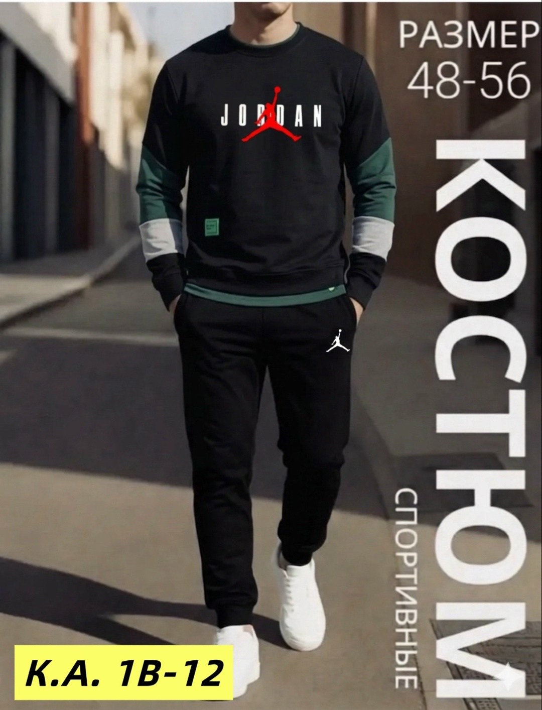 костюм спортивный мужской,костюм спортивный мужской nike,костюм спортивный,спортивные костюмы для мужчин,костюм спортивный nike