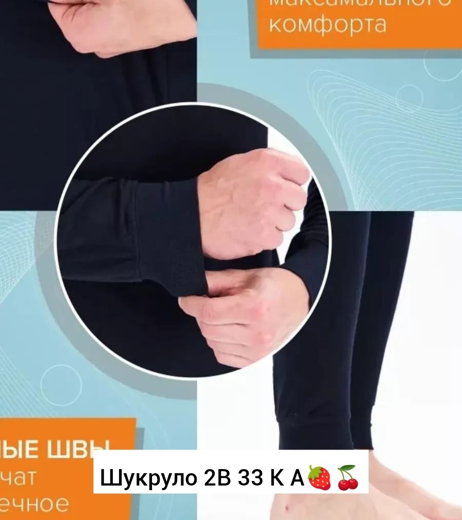 комплект термобелье мужское,мужское термобелье,комплект термобелье,термобелье,термобелье кальсоны