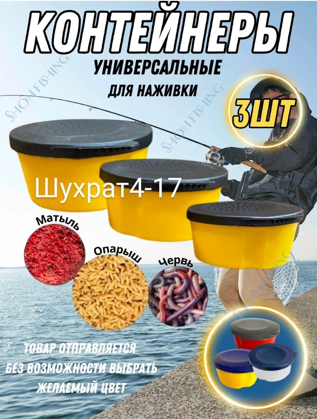 баночка для наживки,рыболовные контейнеры для наживки,контейнер для наживки,банка для наживки,коробка для наживки