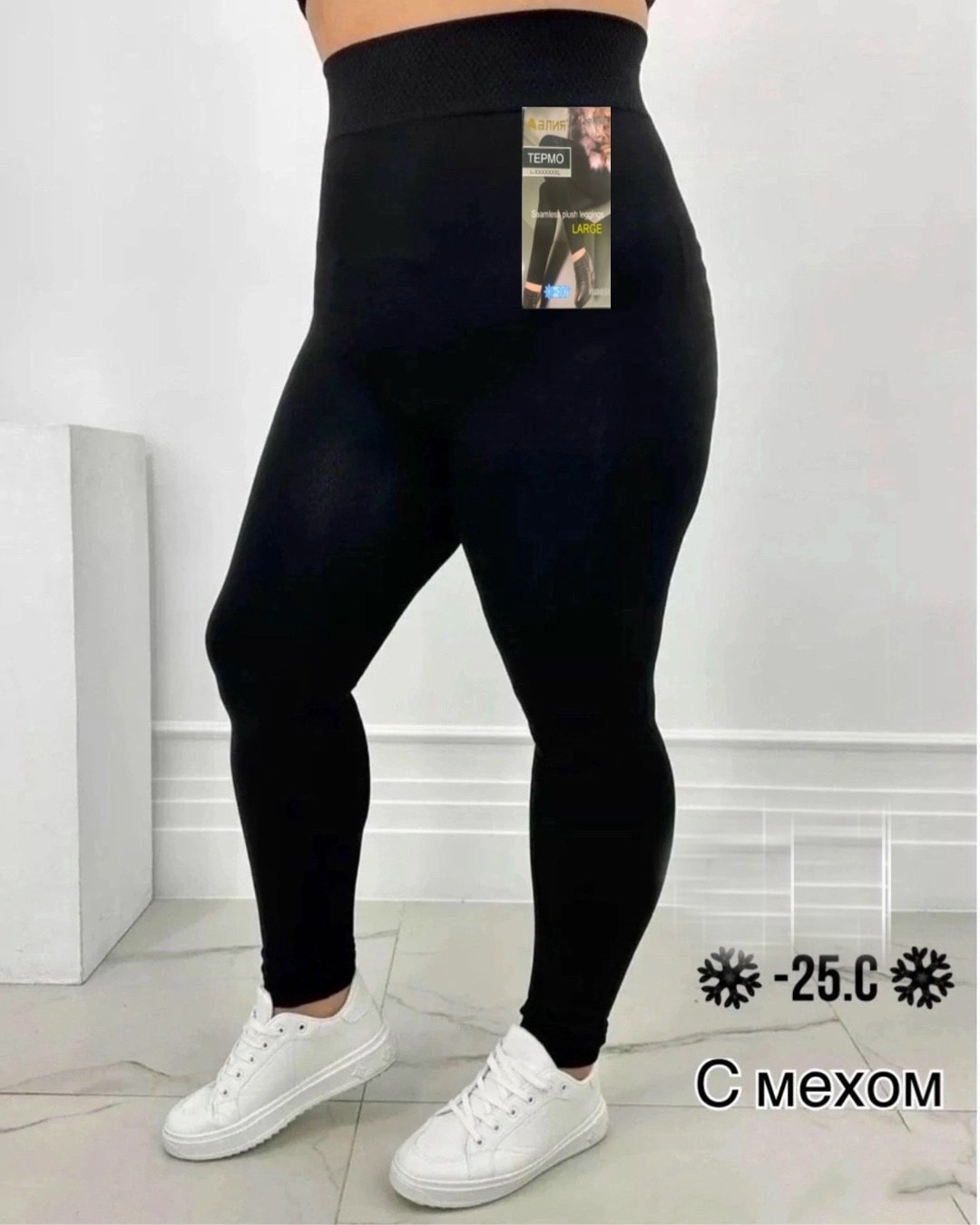 лосины термо,легинсы теплые женские,лосины женские,женские леггинсы,лосины теплые