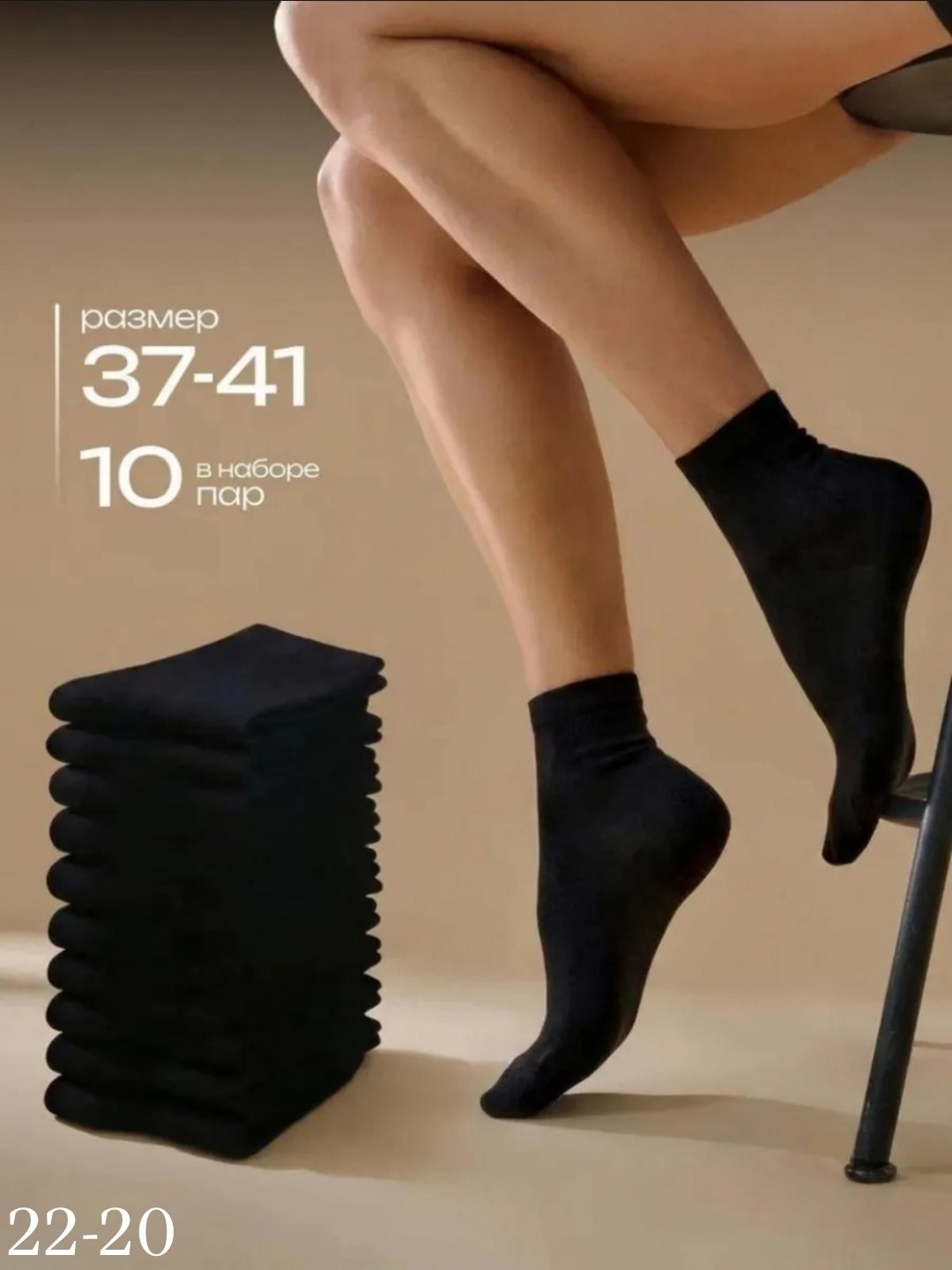 носки женские черные,женские носки,носки женские набор,носки женские высокие набор,носки высокие черные набор