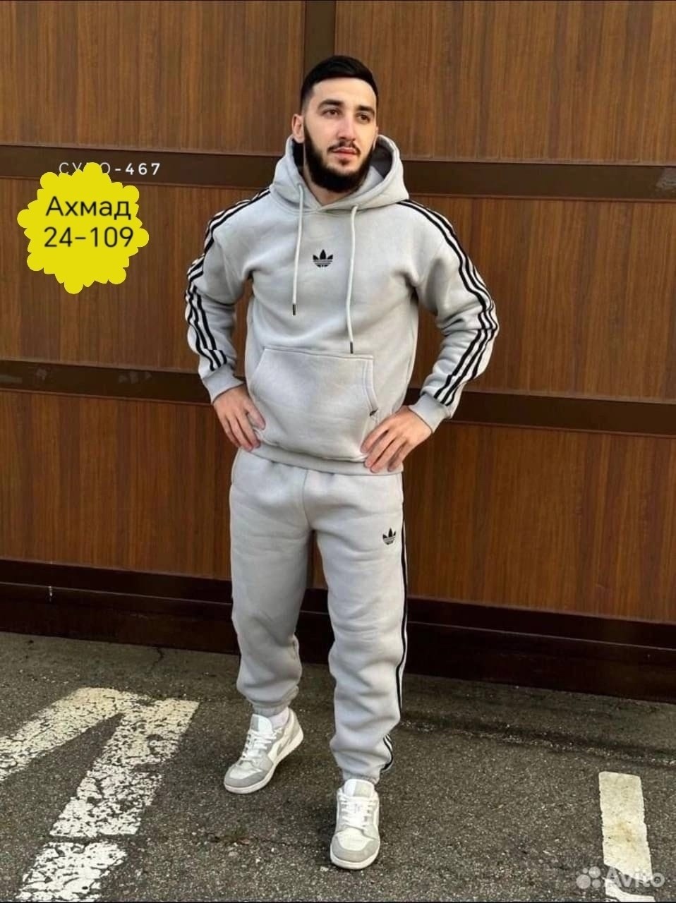 костюм спортивный мужской,костюм спортивный мужской теплый на флисе,спортивный костюм,мужской спортивный костюм adidas,спортивный костюм adidas на флисе