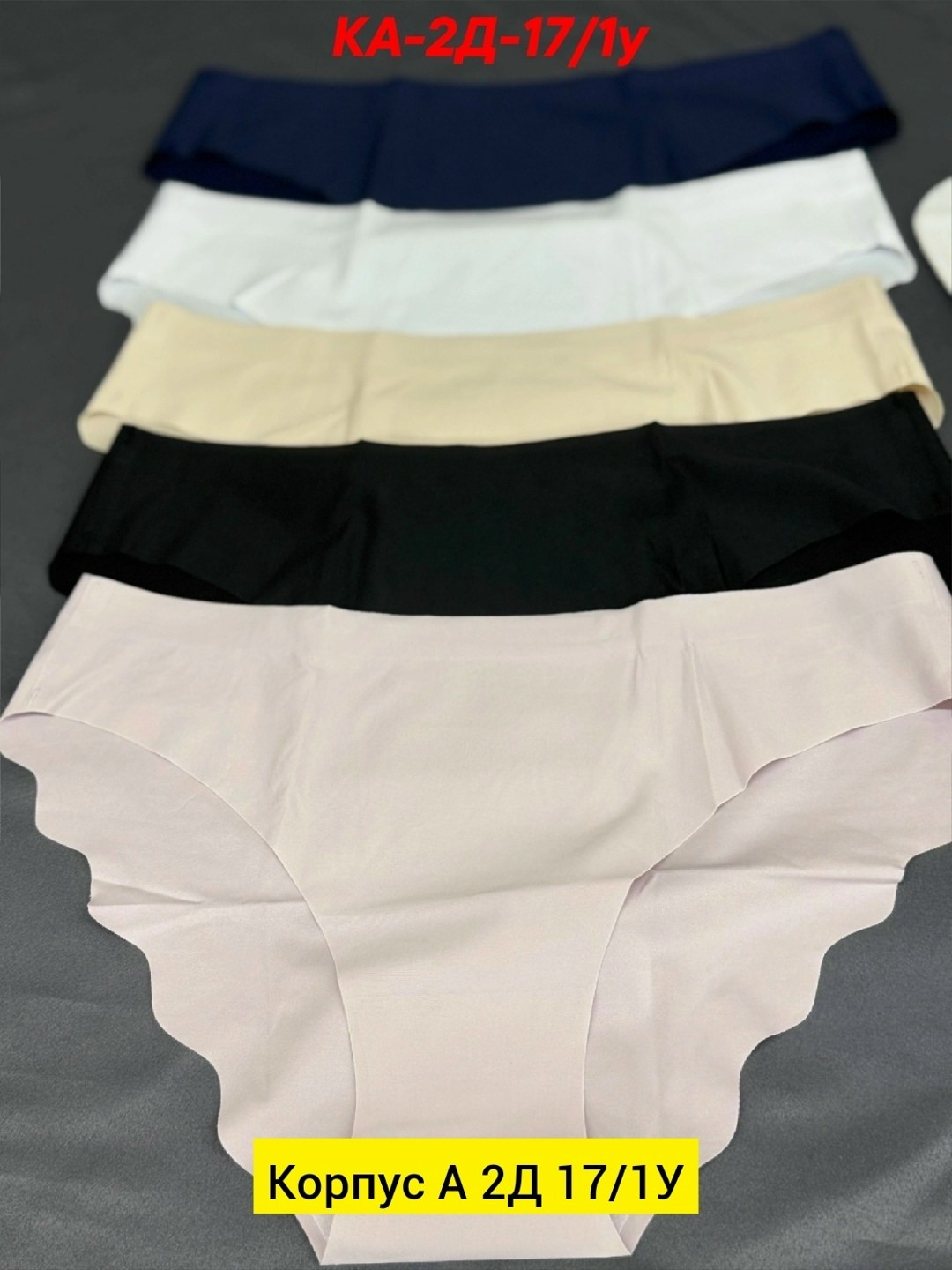 трусы женские 5 шт,бесшовные трусы женские,комплект трусов женские,бесшовные трусы,комплект трусов