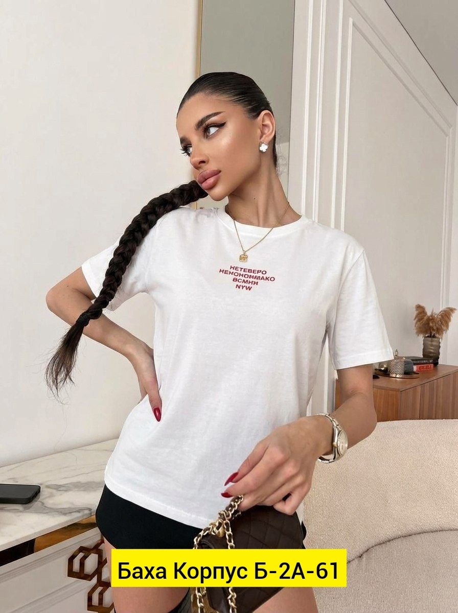 футболка с надписью,футболка,футболка белая,футболка с принтом,футболки женские мужские