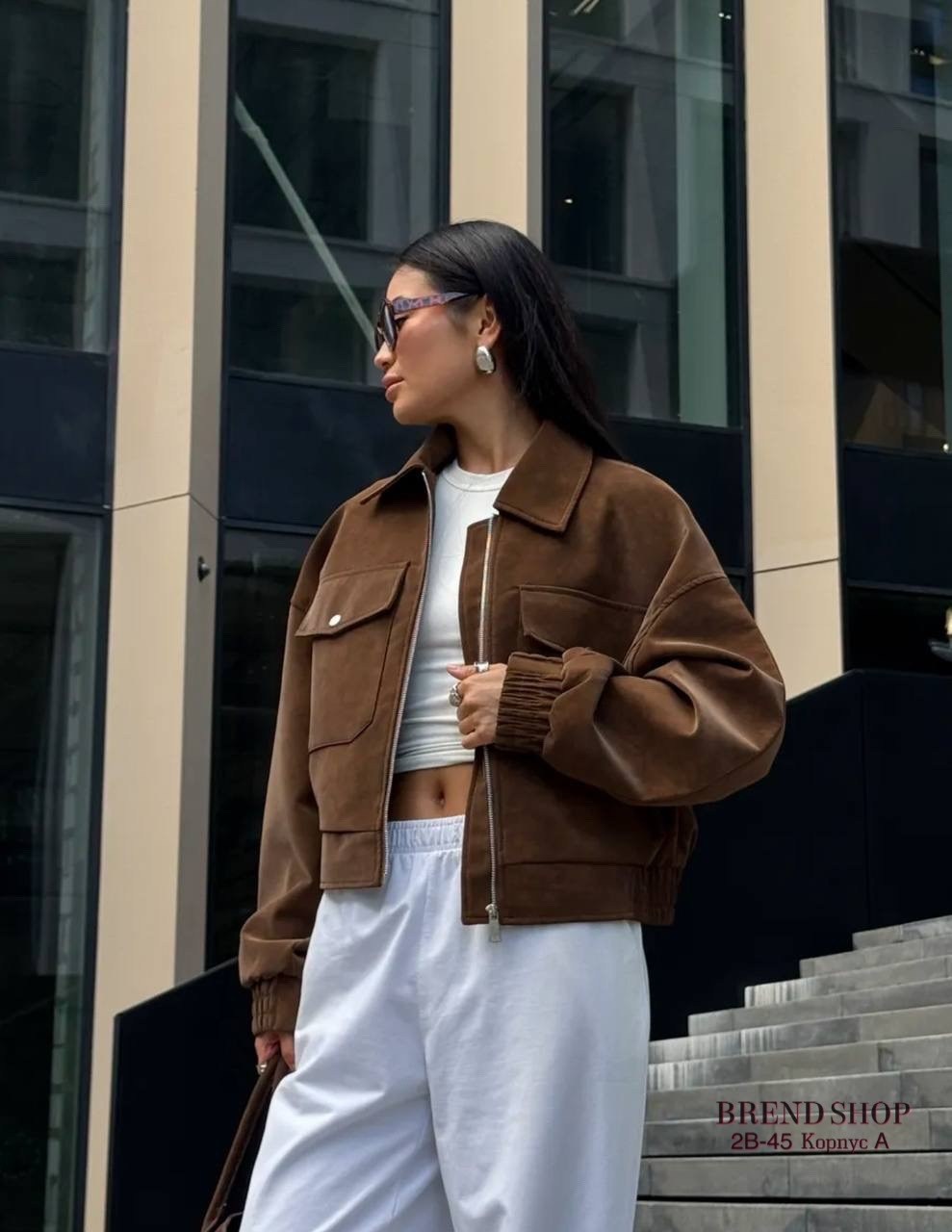 бомбер женская куртка,куртка бомбер,куртка замшевая,стильная куртка,коричневая куртка