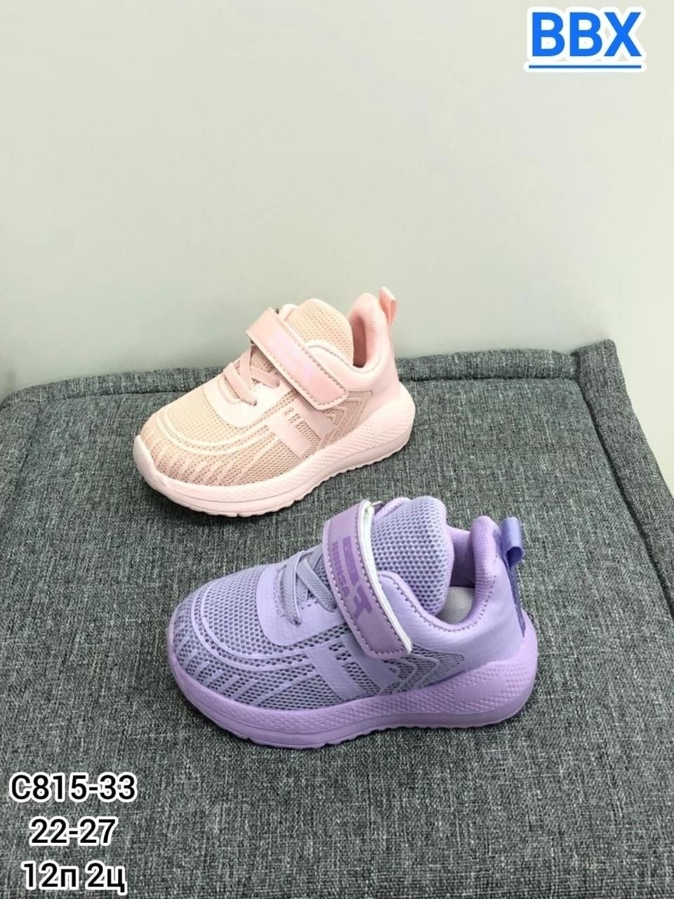 детские кроссовки,кроссовки,кроссовки bbx,кроссовка детская,кроссовки для девочек