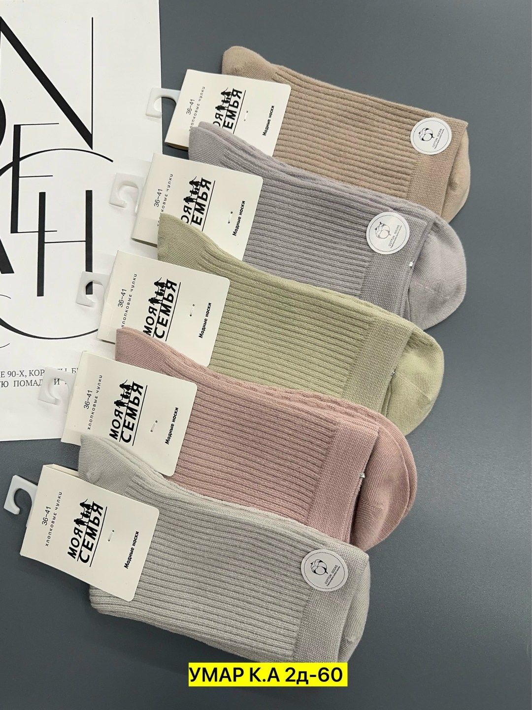 носки женские набор,носки женские,комплект носки женские,носки хлопковые женские,носки комплект