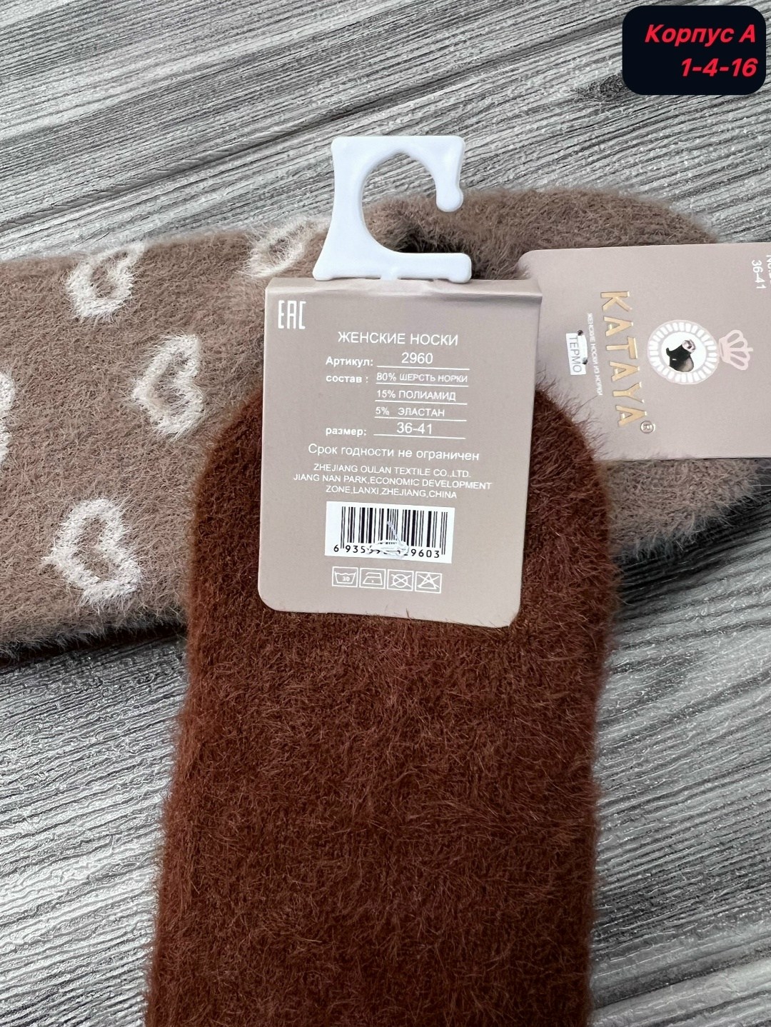 женские носки,носки женские термо,женские теплые носки,носки женские норка,носки следки