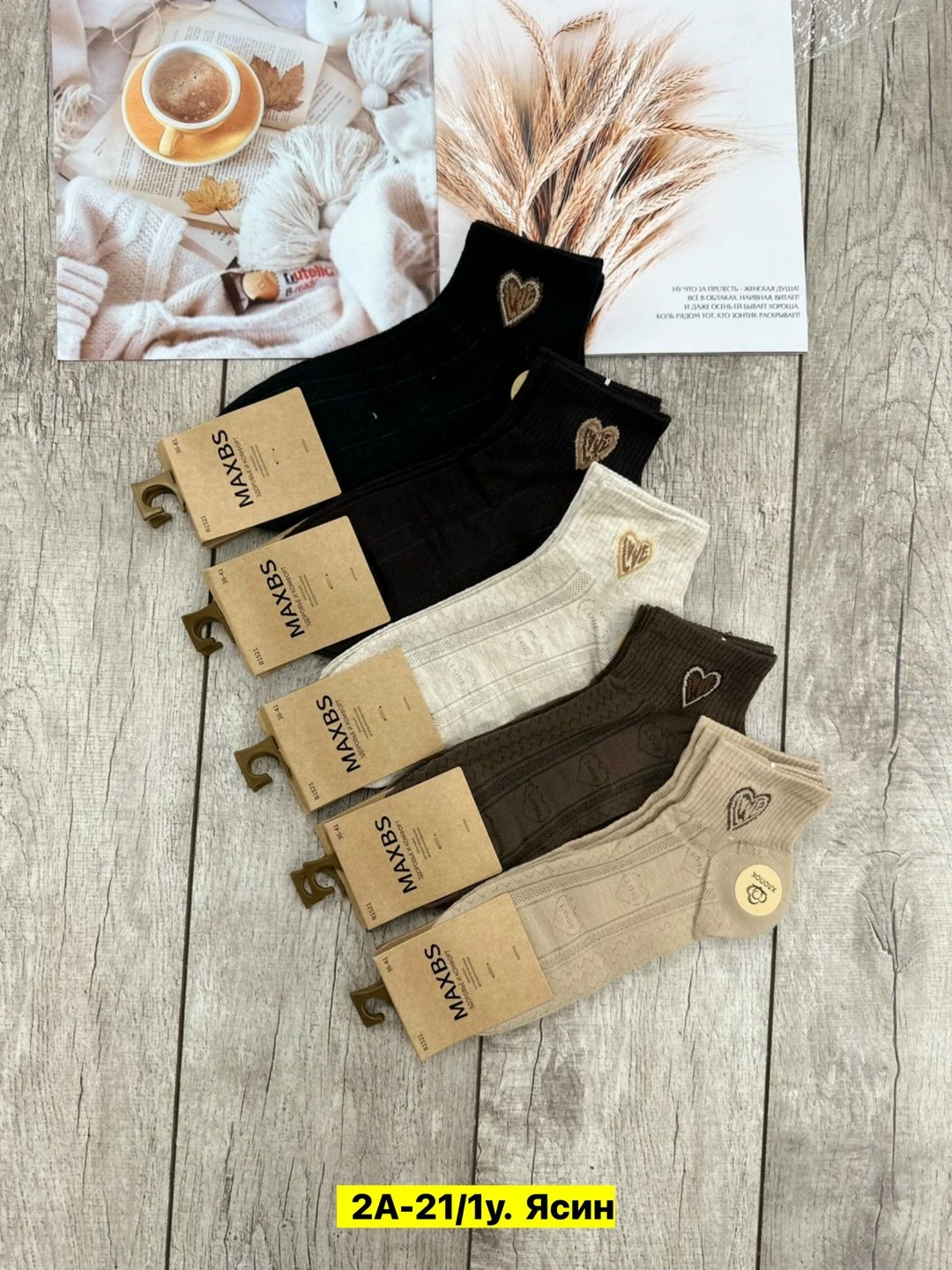 носки мужские,бежевые носки,носки мужские летние,комплект носки мужские,носки женские