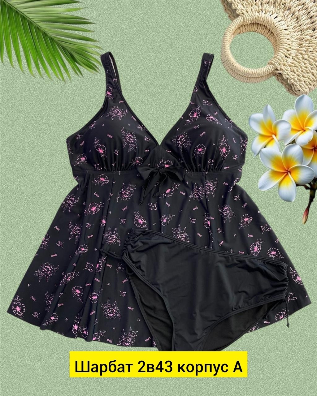 купальник женские,купальник танкини,купальники для полных,купальник сплошной,купальник