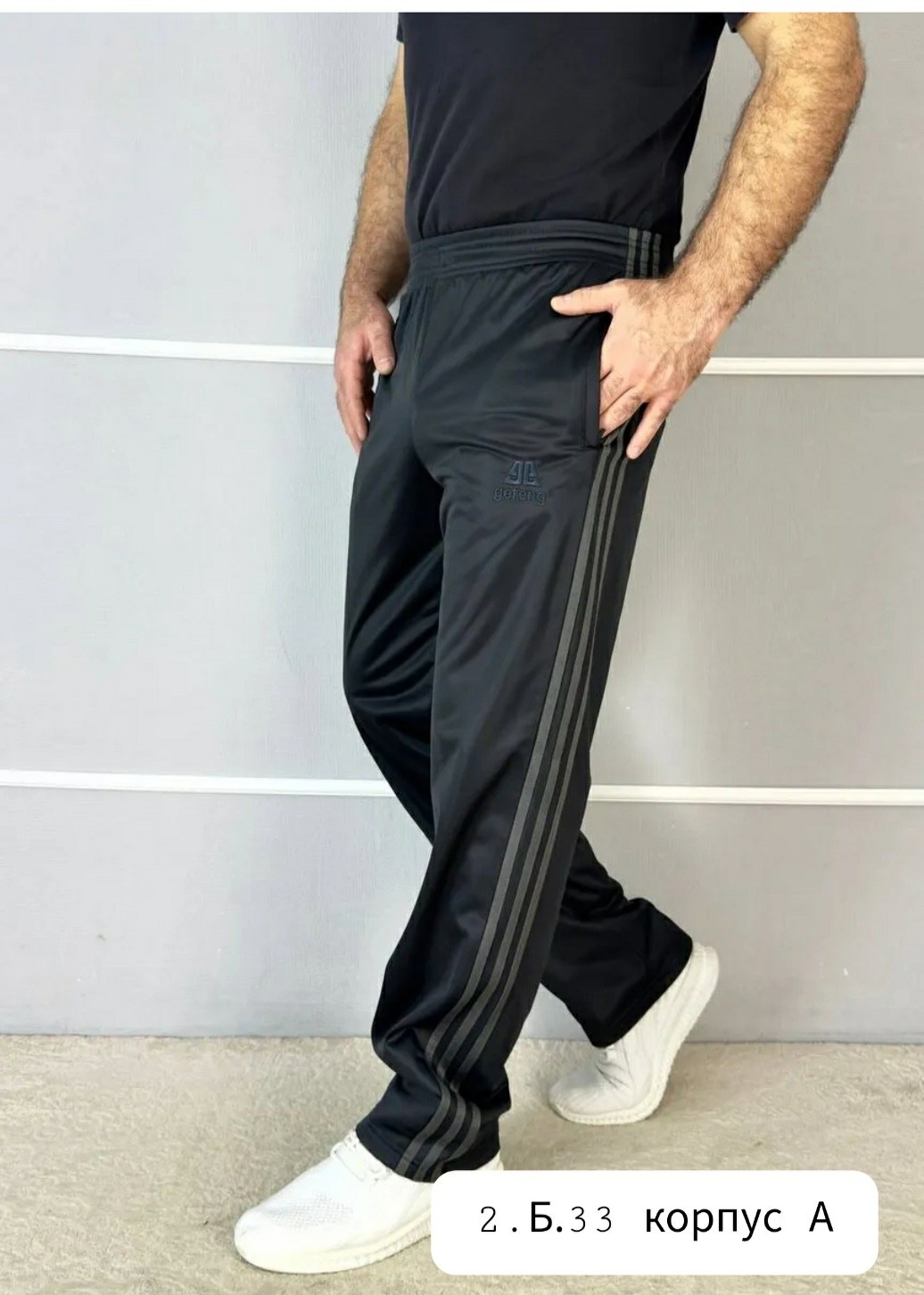 спортивные брюки,брюки спортивные gefeng,мужские спортивные брюки,брюки спортивные gefeng мужские,мужские спортивные штаны