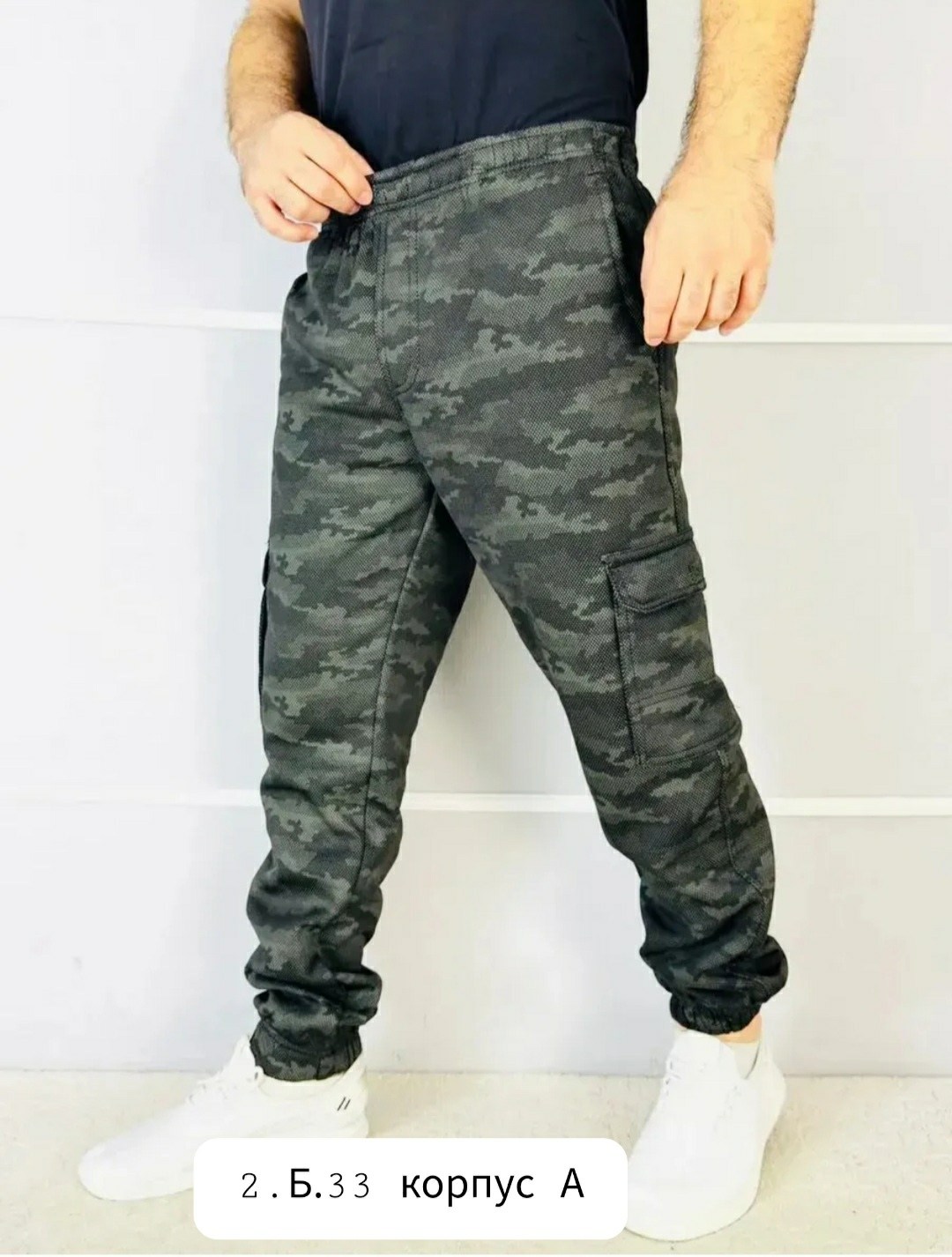 брюки мужские на флисе,джоггеры камуфляжные,брюки джоггеры,джоггеры на флисе,штаны на флисе