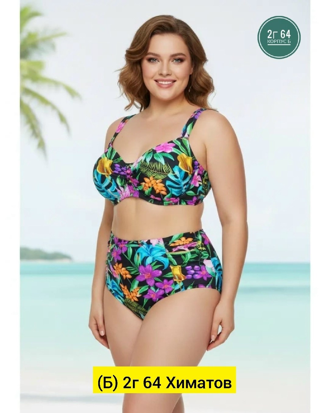 купальник раздельный женский,купальники раздельные,купальник женские,купальник для женщин,купальник