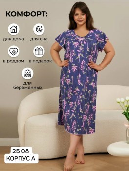 Домашняя одежда