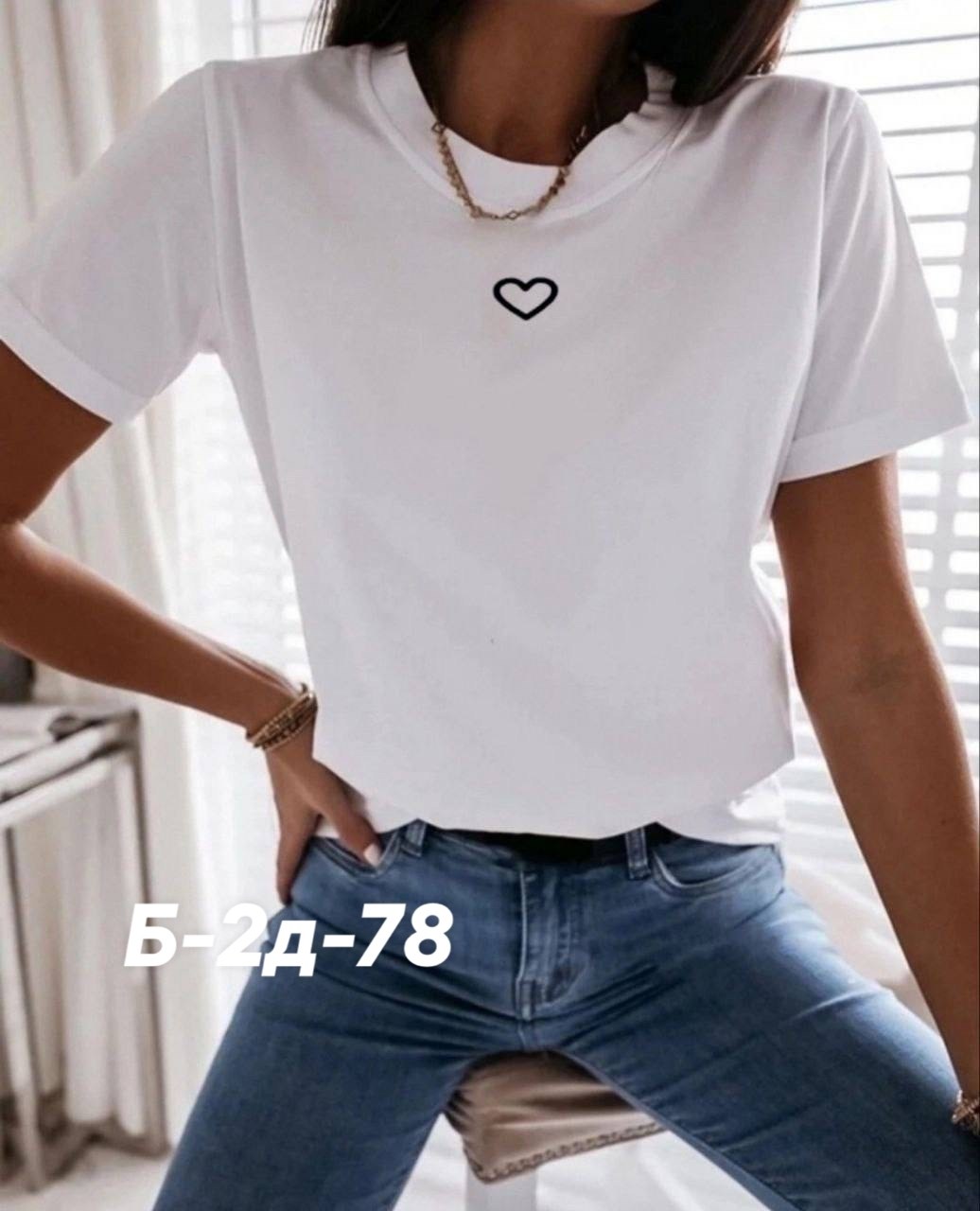 футболки женские стильные,футболки женская,футболки женские модные,футболки женские с принтом,футболка женская белая