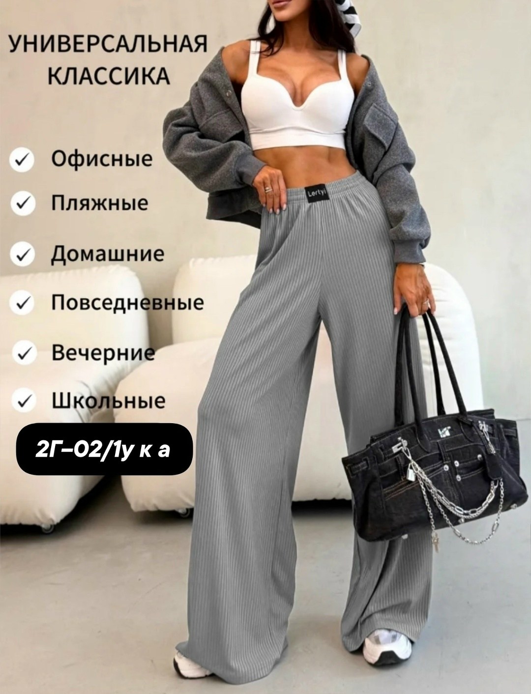 брюки палаццо лапша,брюки лапша женские палаццо летние,брюки лапша женская,брюки летние лапша широкие палаццо в рубчик,брюки палаццо лапша женские