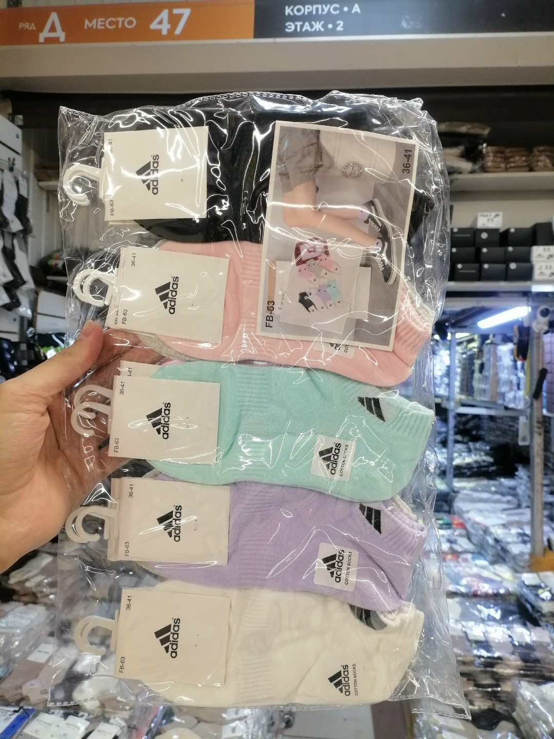 носки женские,носки женские 10 пар,носки адидас,носки женские adidas,носки спортивные женские