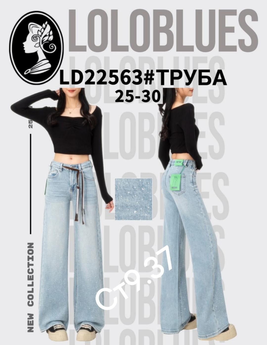 джинсы труба,джинсы широкие,джинсы женские,джинсы трубы женские,стильные джинсы