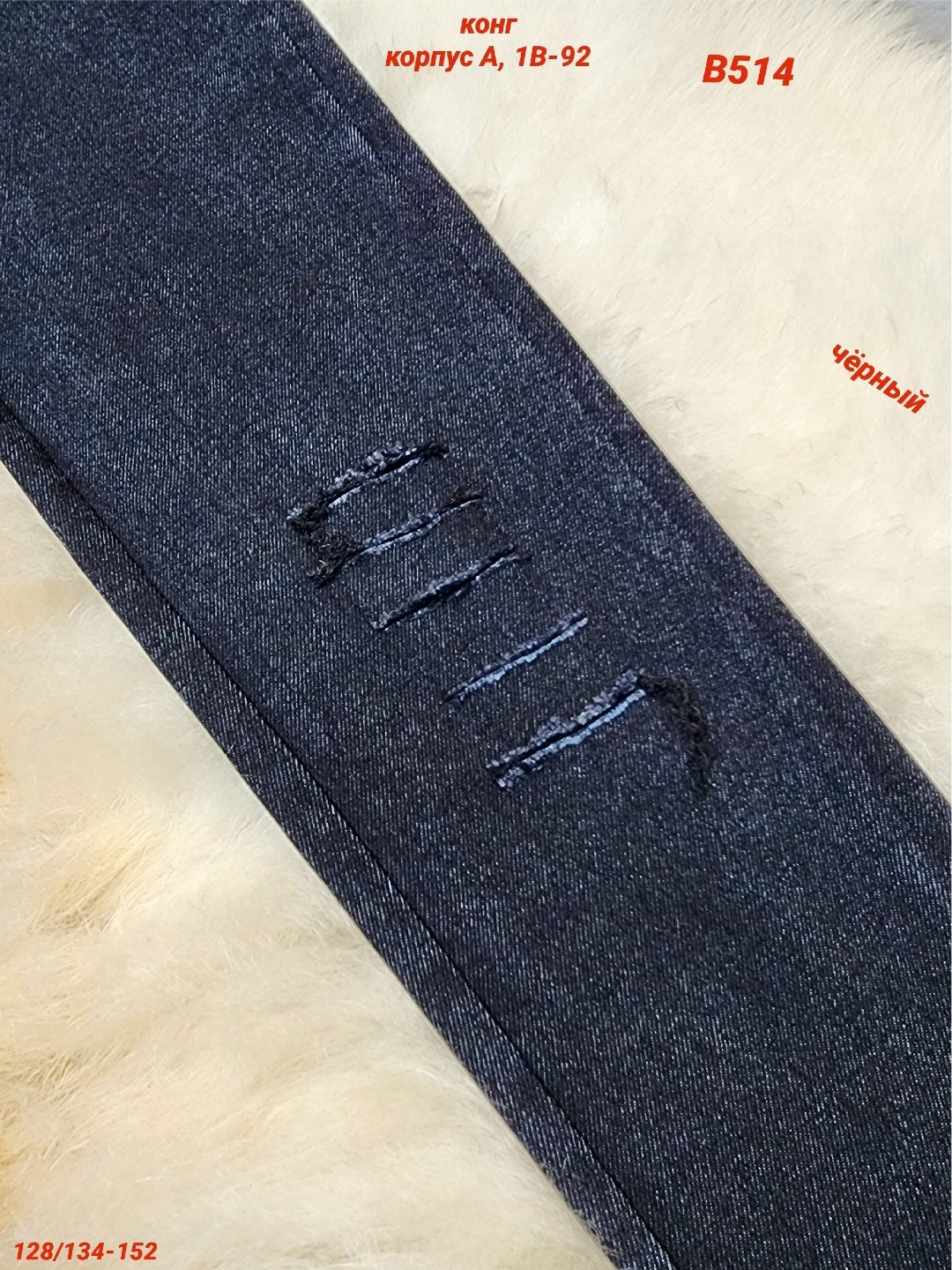 джеггинсы женские утепленные 54.32,джеггинсы женские,джеггинсы утепленные,джеггинсы,джеггинсы с начесом