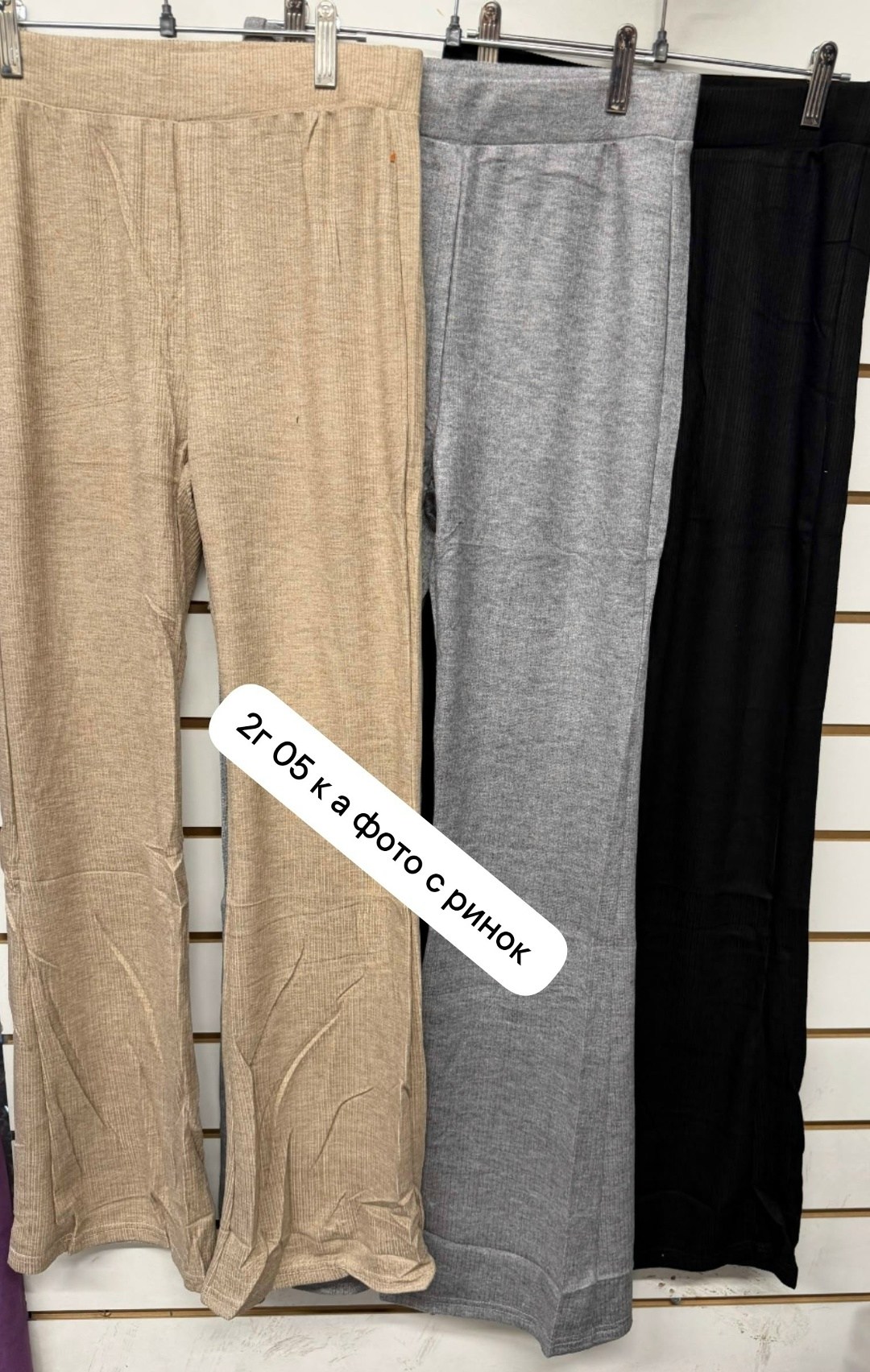 трикотажные брюки клеш,брюки клеш,брюки трикотажные,легинсы женские,спортивные брюки клеш