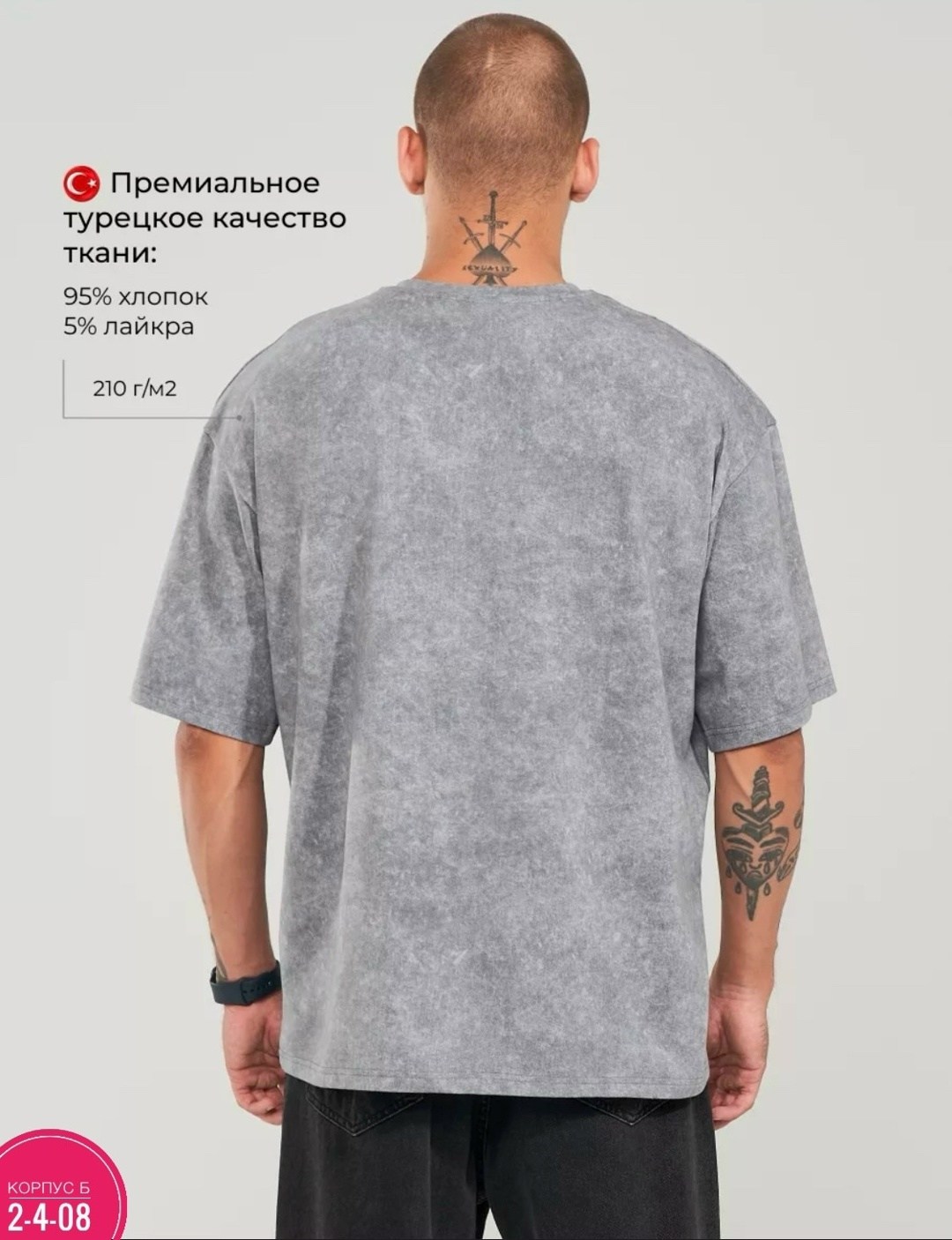 футболка оверсайз варенка,футболка мужская оверсайз,футболки оверсайз,мужская футболка,футболка серая варенка оверсайз