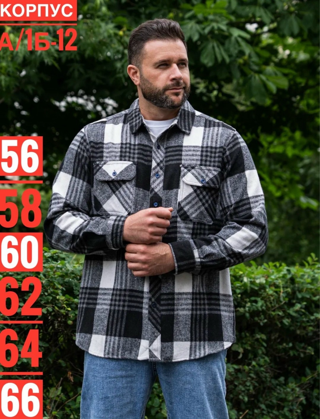 рубашка теплая в клетку с длинными рукавами,рубашка мужская в клетку,рубашка теплая в клетку,рубашка теплая в клетку essecco,рубашка мужская