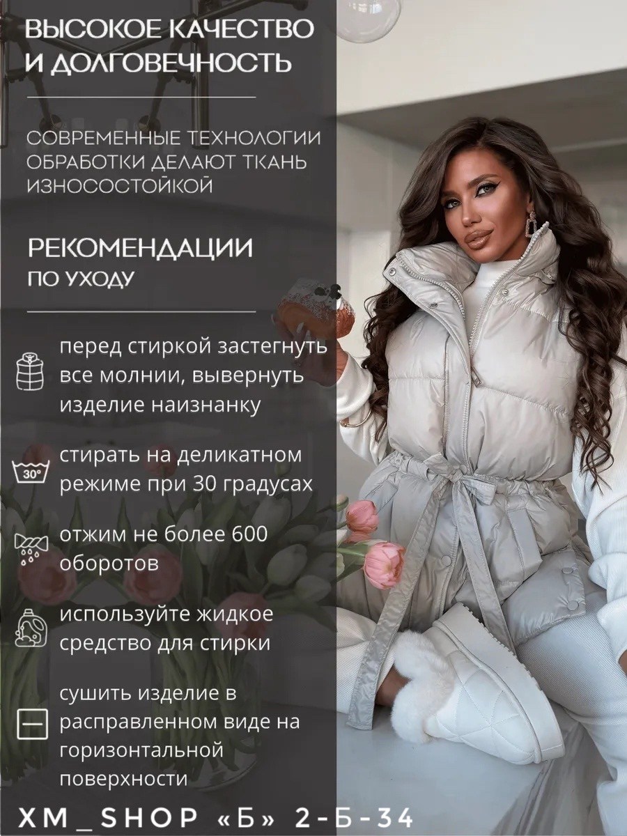 женская жилетка,жилет женский,жилет женский теплый,демисезонная жилетка,жилетка с поясом