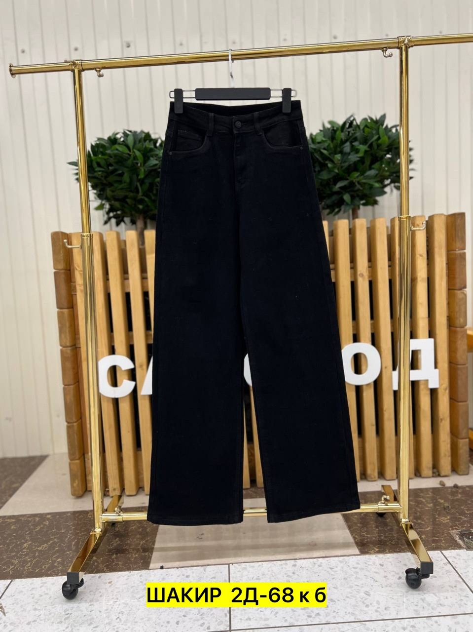 джинсы брюки,джинсы женские,джинсы черные,джинсы женские черные,джинсы