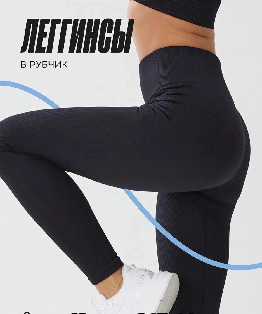 леггинсы в рубчик,легинсы в рубчик,серые легинсы в рубчик,легинсы atlas plus в рубчик темно-серый,спортивные женские легинсы