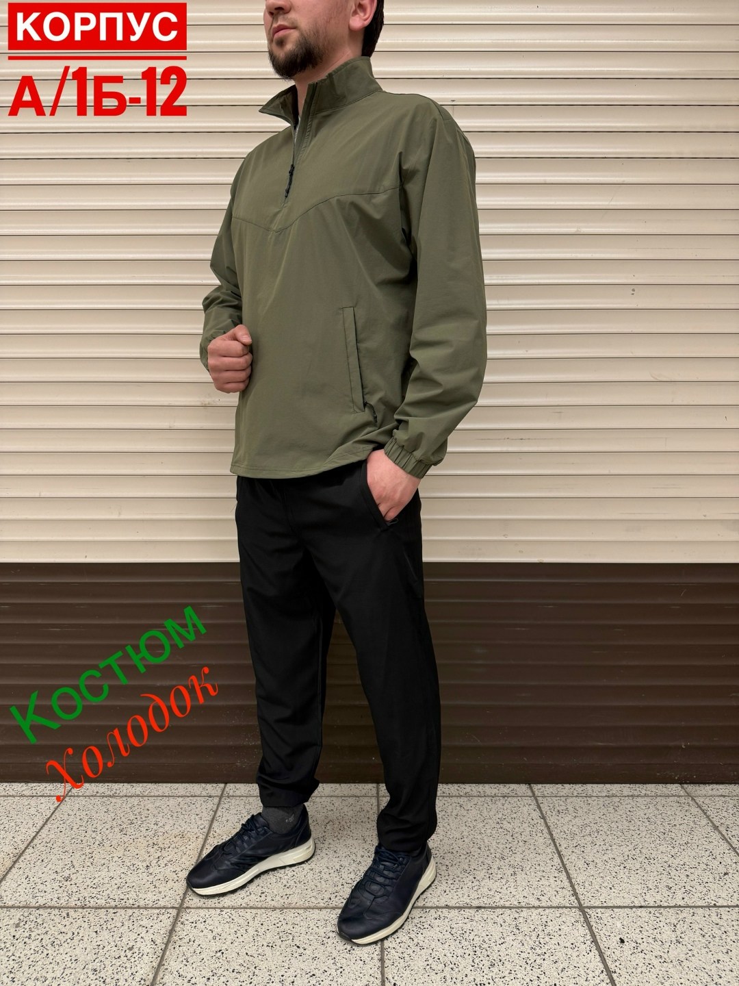 спортивные костюмы мужские,спортивные костюм,анораки мужские,костюм мужской