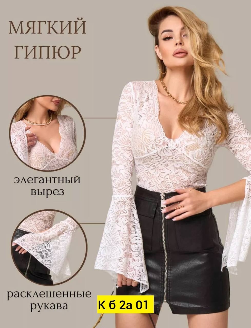 кружевной топ,кружевная кофта,кружевная блузка,кружевные рукава,блуза