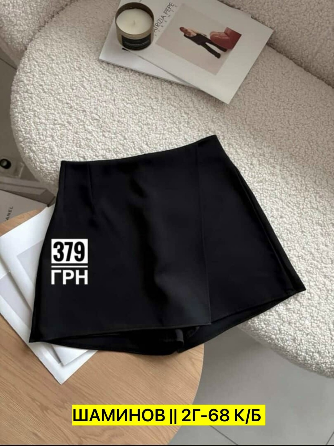 юбка-шорты,женская юбка шорты,юбка шорты школьная мини,юбка шорты женские черные,женские шорты