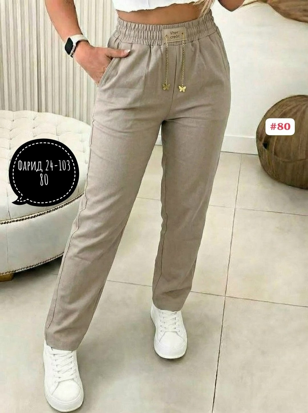 штаны женские,брюки женские,брюки джинс,брюки спортивные женские,джинсы брюки