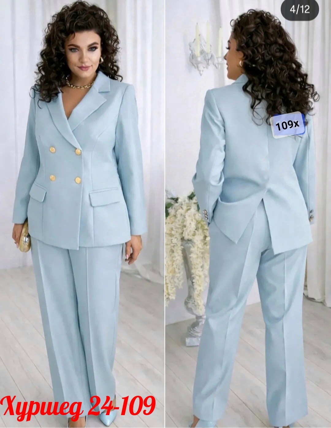брючный костюм alani collection 2143 голубой двойка,брючный костюм alanicollection 2143 голубой размер 52,брючный костюм 2143 голубой alanicollection,брючный костюм alanicollection арт: 2143 голубой,к